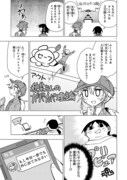 「篠崎さん気をオタしかに！」より。