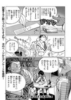 「幻竜のテイラー」第1話より。