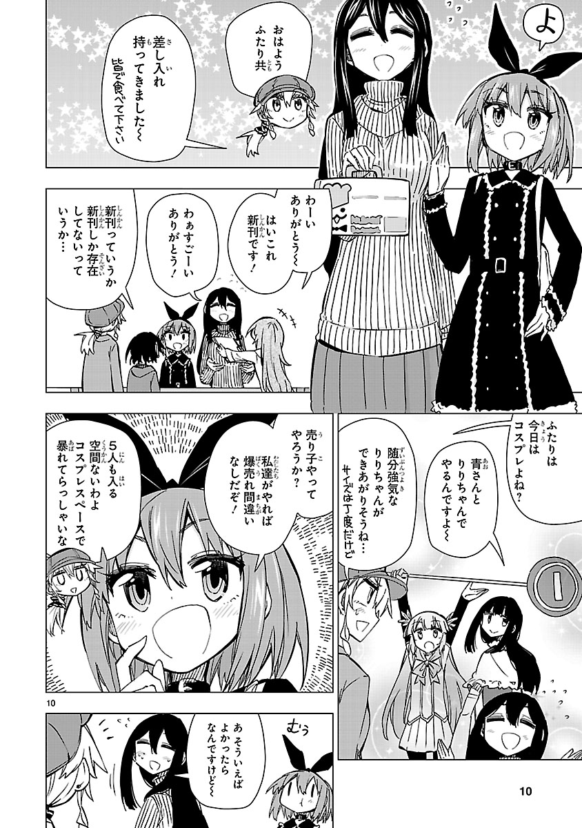 「篠崎さん気をオタしかに！」より。