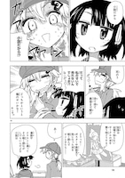 「篠崎さん気をオタしかに！」より。