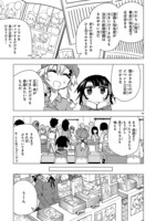 「篠崎さん気をオタしかに！」より。