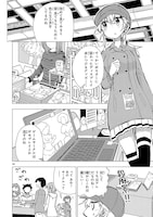 「篠崎さん気をオタしかに！」より。