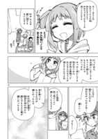 「篠崎さん気をオタしかに！」より。