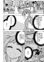 「篠崎さん気をオタしかに！」より。