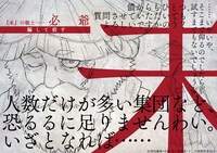 必爺のラフ設定画。