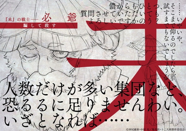 必爺のラフ設定画。