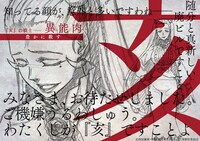 異能肉のラフ設定画。