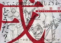 怒突のラフ設定画。