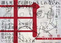 砂粒のラフ設定画。