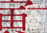 妬良のラフ設定画。