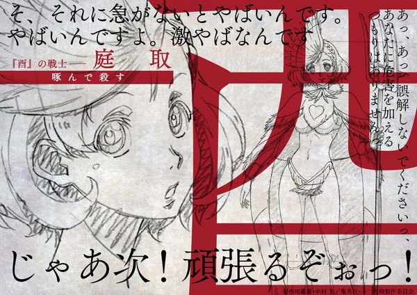 庭取のラフ設定画。