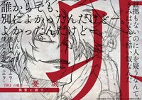 憂城のラフ設定画。