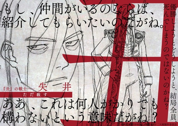 失井のラフ設定画。