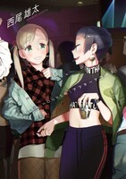 「アフターアワーズ」2巻