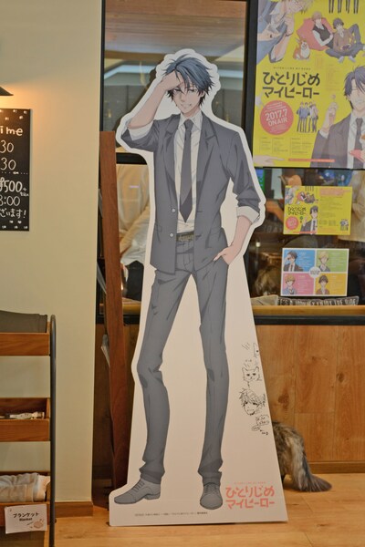 「ひとりじめマイヒーロー」のスタンディと猫。