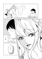 「君は綺麗なアヒルの子」第1話より。