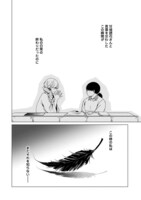 「君は綺麗なアヒルの子」第1話より。