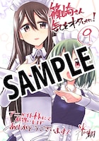 アニメイトにて配布される特典のサンプル。