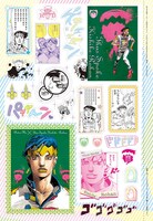 「岸辺露伴は動かない」のステッカー。(c)LUCKY LAND COMMUNICATIONS／集英社