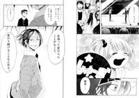 「ドルメンX」最終4巻より。