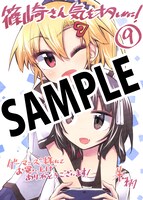 ゲーマーズにて配布される特典のサンプル。