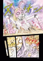 「アイアン・ゴーストの少女」より。