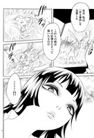 「アイアン・ゴーストの少女」より。