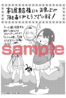 「小林さんちのメイドラゴン カンナの日常」2巻の喜久屋書店特典。