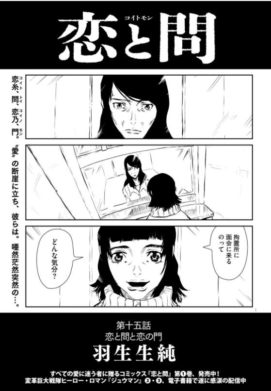 「恋と問」より。