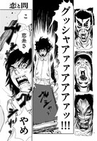 「恋と問」より。