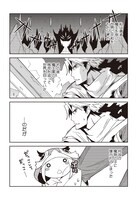 「たすけてまおうさま」より。