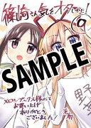 メロンブックスにて配布される特典のサンプル。