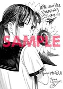 旭屋書店、こみらの！提携書店、書泉・芳林堂書店、宮脇書店、まんが王倶楽部・漫画全巻ドットコム、そのほか一般書店にて配布される特典。