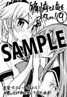 書泉ブックマートにて配布される特典のサンプル。