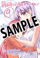 とらのあなにて配布される特典のサンプル。