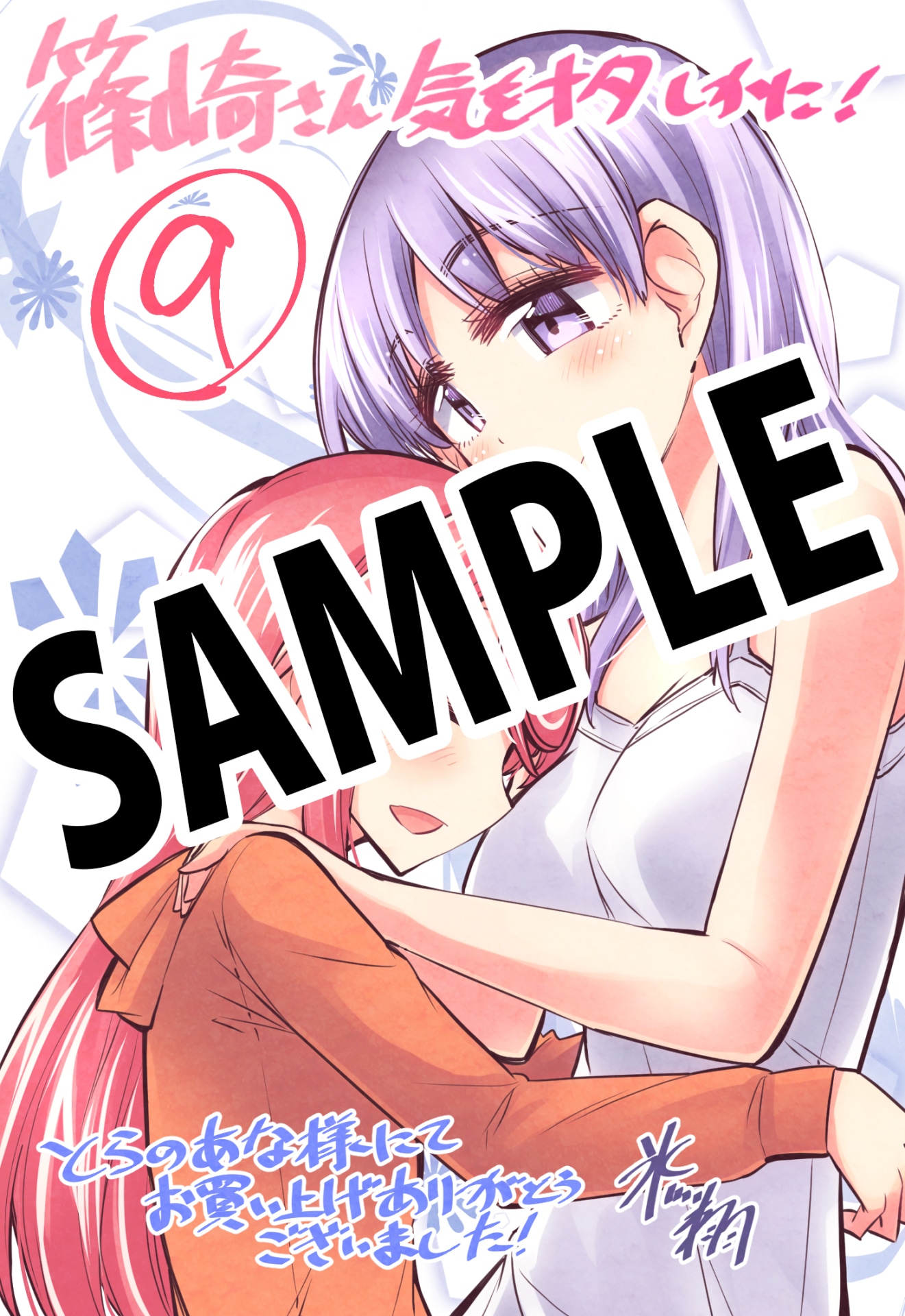 とらのあなにて配布される特典のサンプル。