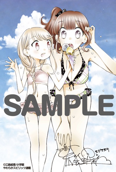 COMIC ZIN特典