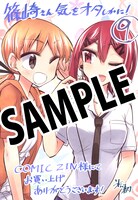 COMIC ZINにて配布される特典のサンプル。