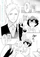 「私のAI彼氏が私にだけ塩。」より。