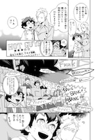 「私のAI彼氏が私にだけ塩。」より。