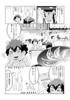 「私のAI彼氏が私にだけ塩。」より。