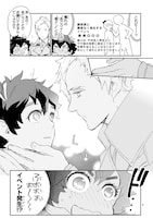 「私のAI彼氏が私にだけ塩。」より。