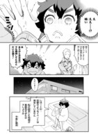 「私のAI彼氏が私にだけ塩。」より。