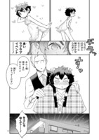 「私のAI彼氏が私にだけ塩。」より。