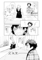 「私のAI彼氏が私にだけ塩。」より。