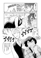 「私のAI彼氏が私にだけ塩。」より。