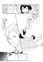 「私のAI彼氏が私にだけ塩。」より。