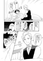 「私のAI彼氏が私にだけ塩。」より。