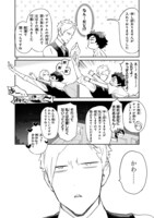 「私のAI彼氏が私にだけ塩。」より。