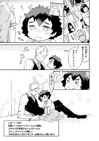 「私のAI彼氏が私にだけ塩。」より。